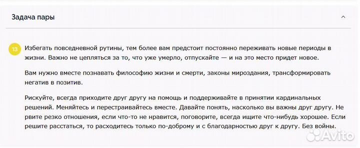 Матрица судьбы совместимость партнеров