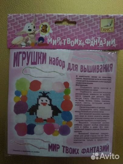 Набор для вышивания 