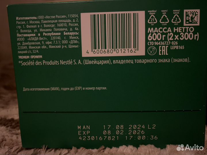 Смесь nestogen 2