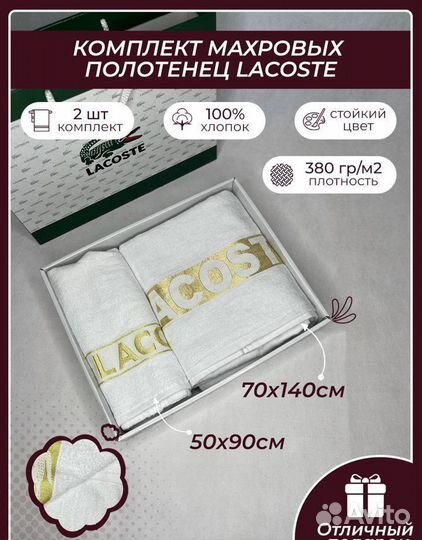 Комплект полотенец - 