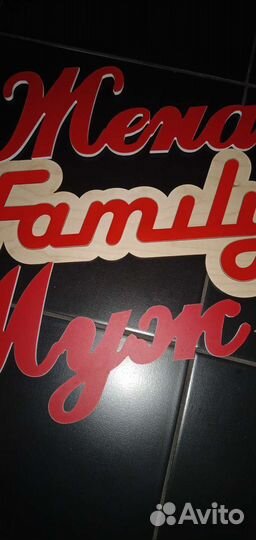 Интерьерные слова/деревянные хештеги