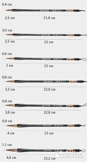 Кисть для каллиграфии и акварели