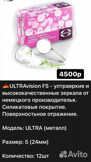 Зеркала Hahnenkratt Ultavision fs