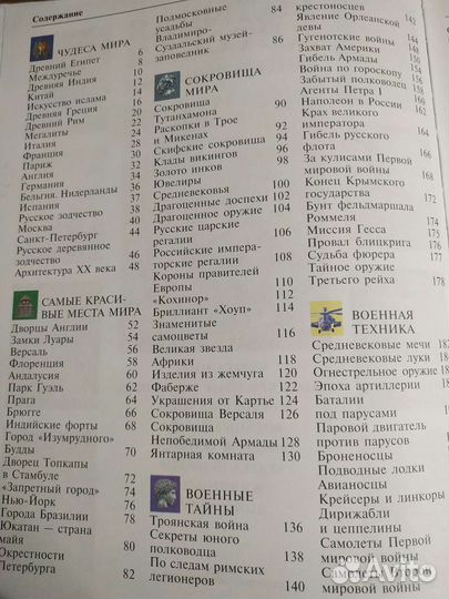 Энциклопедия для детей