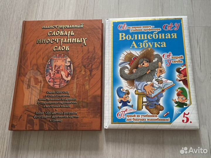 Книги для детей