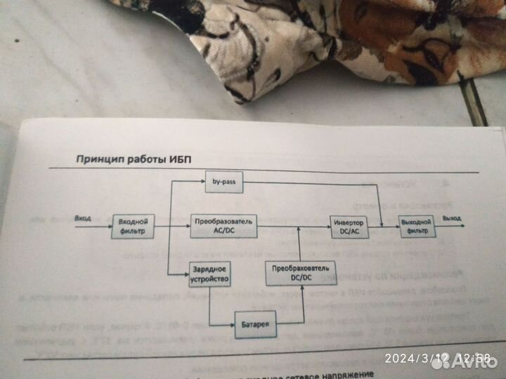 Бесперебойник для котла 3кВт без батареи