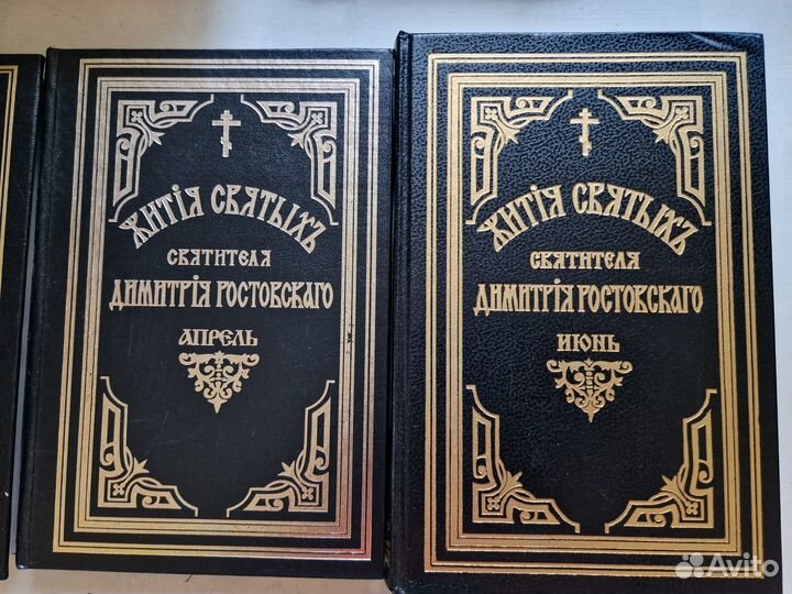 Православные книги