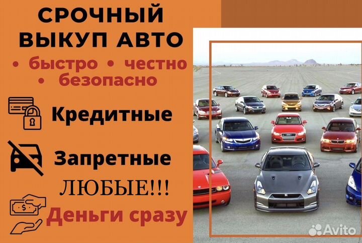 Выкуп авто Ковров