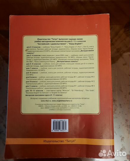 Английский язык 10 класс М.З.Биболетова