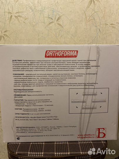 Матрас противопролежневый с компрессором