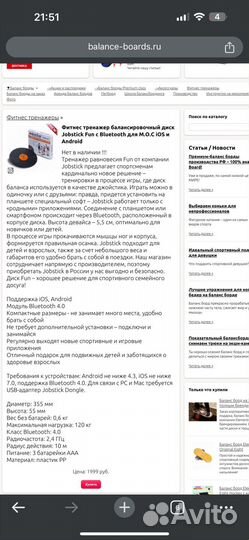 Баланс детский