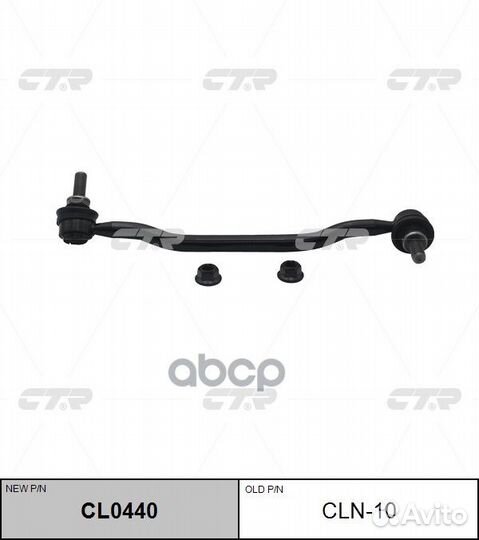 Тяга пер.стабил. nissan Maxima (A34) (03-08), A