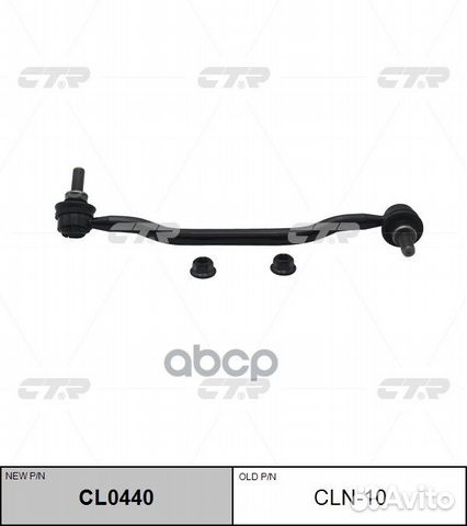 Тяга пер.стабил. nissan Maxima (A34) (03-08), A