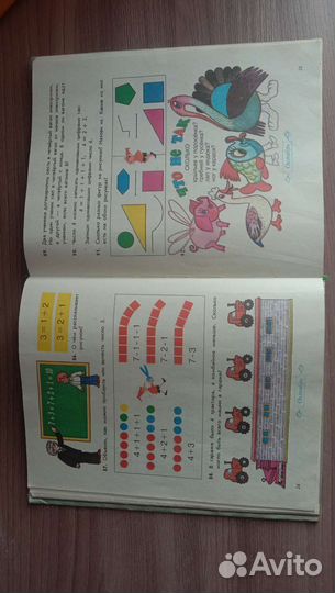 Учебник по математике