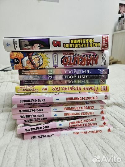 Манга Твоё имя, староста-горничная, наруто