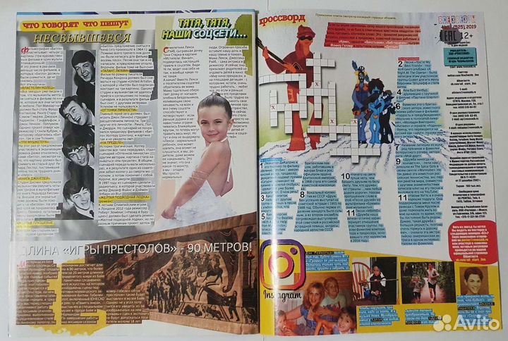 Статьи и плакаты Все звезды (выпуск525 2019)