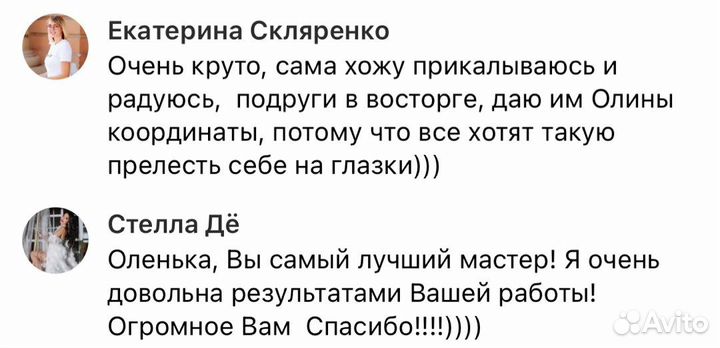 Ламинирование и ботокс ресниц бровей