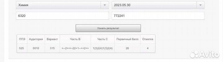 Репетитор по химии и биологии огэ