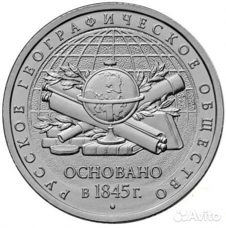 Юбилейка РФ обмен/ продажа