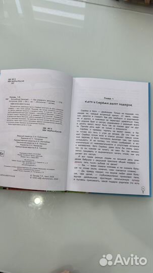 Волшебный банкомат книга