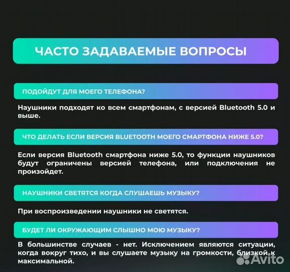 Беспроводные наушники