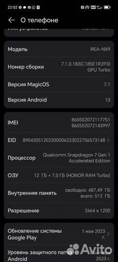 HONOR 90, 12/512 ГБ