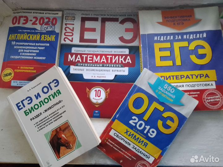 Сборники по егэ и огэ