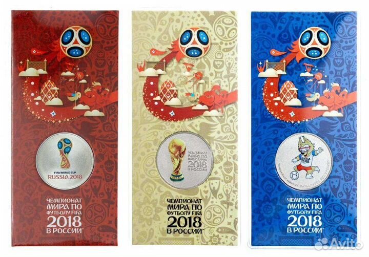 25 рублей чемпионат мира по футболу в России