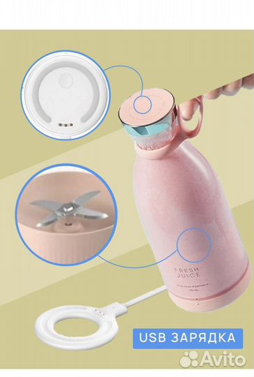 Блендер беспроводной новый