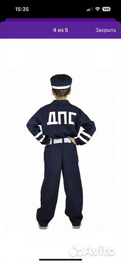 Костюм гаишника