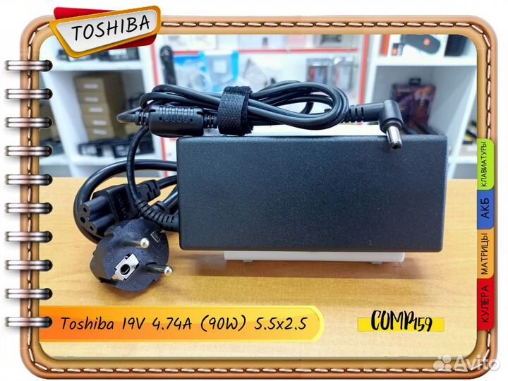 Новый оригинал Toshiba 19V 4.74A 90W 5.5x2.5mm