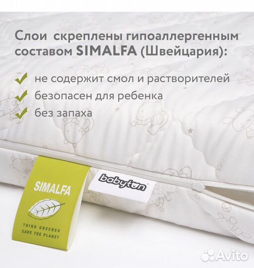 Матрас в кроватку