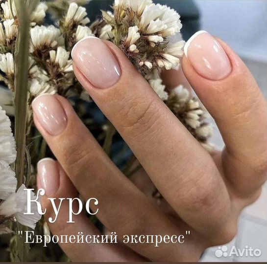 Курс Аппаратный маникюр 