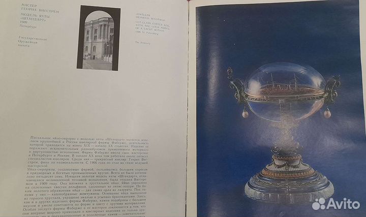 Энциклопедия-фотоальбом 