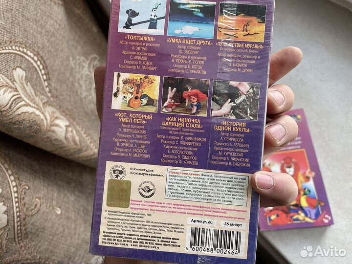 Советские мультфильмы видеокассета