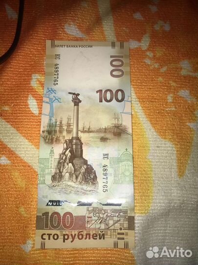 Сочинские 100