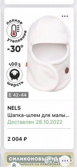 Шапка шлем,шапка бини для малыша