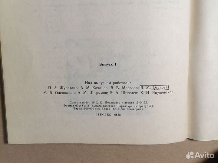 Некрополь. Кладбища Санкт-Петербурга. Справочник