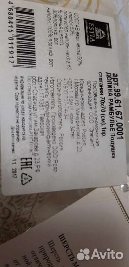 Подушка новая 70х70