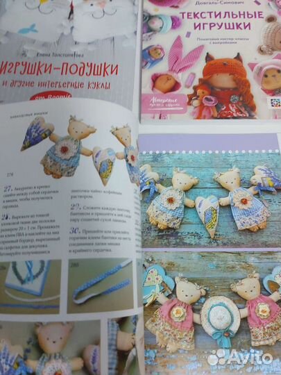 Книги по изготовлению кукол и вышивке