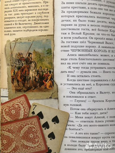 Алиса в стране чудес лабиринт