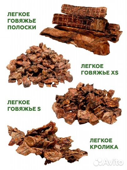 Сушеные лакомства для собак оптом