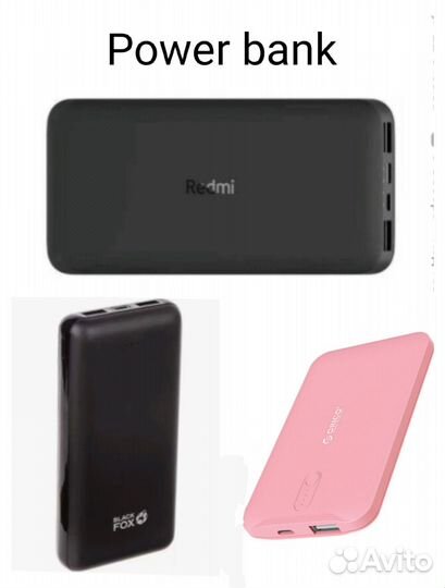 Power bank, внешний аккумулятор