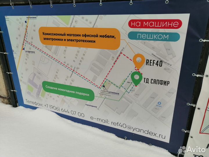 Компьютерный / офисный стол