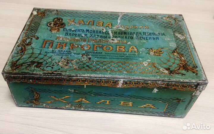 Банка Халва. Ориентировочно 1918год