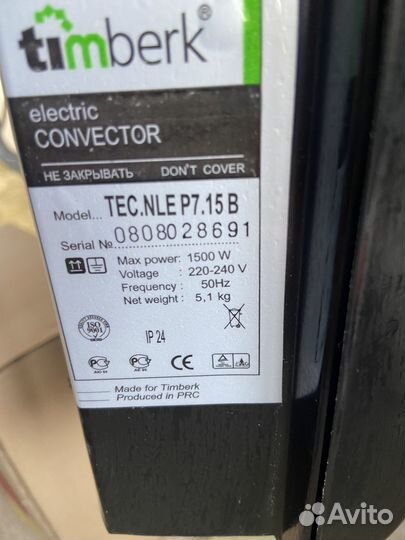 Обогреватель электрический настенный б/у