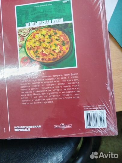 Книга русская кухня новая