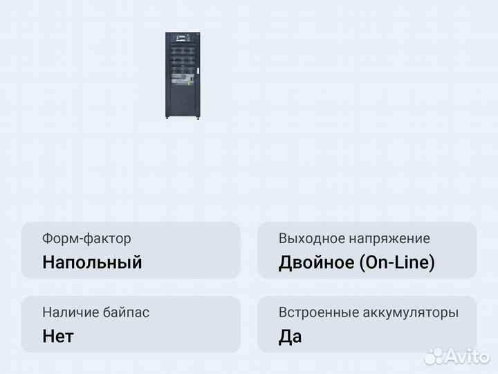 Напольный ибп hiden expert HE33150X