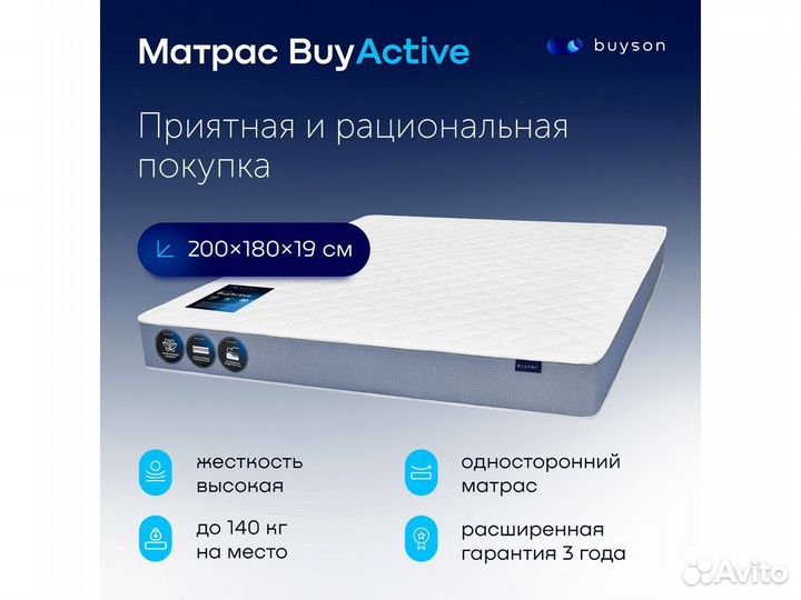 Матрас 200*180