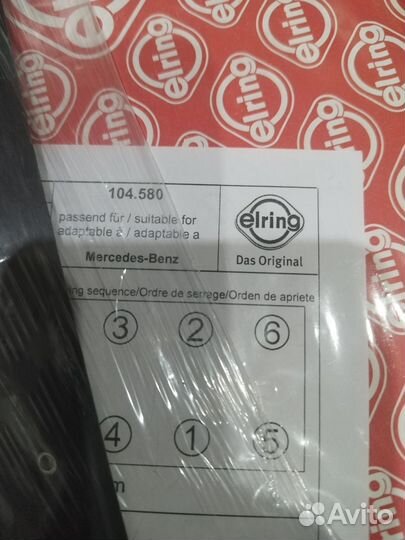 Прокладка гбц Мерседес Бенц 92 диаметр